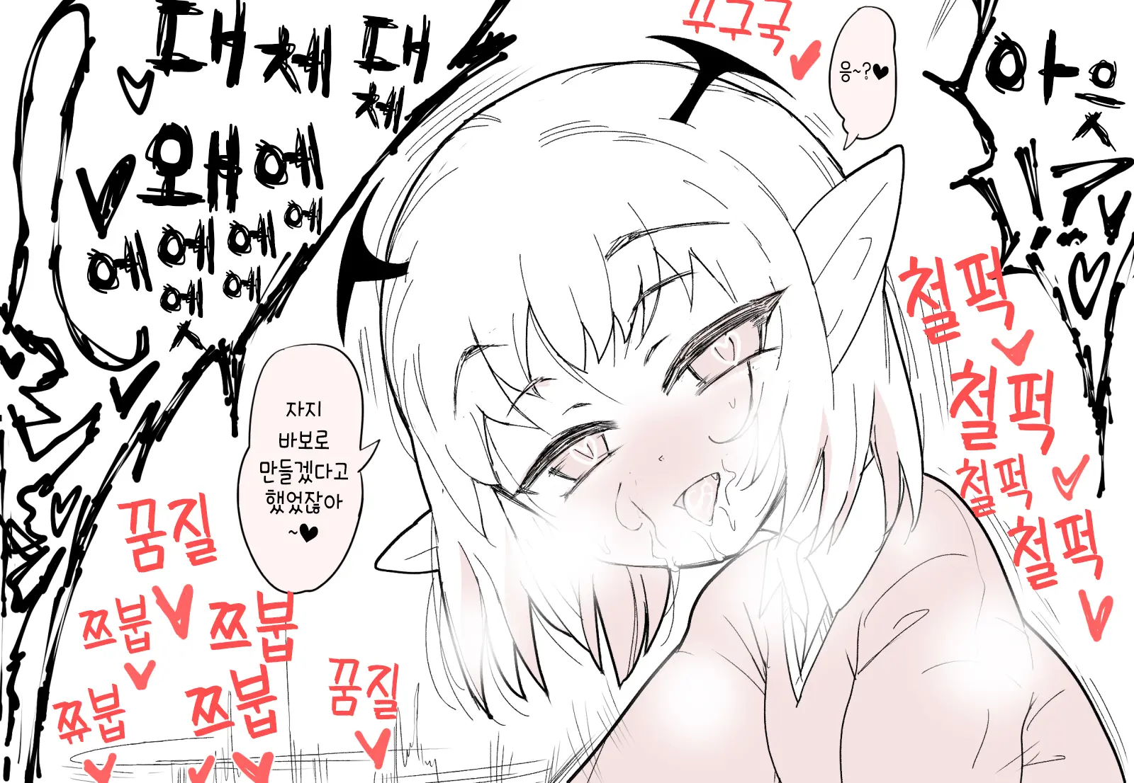 Motto Koakuma Ecchi | 좀 더 소악마 엣찌